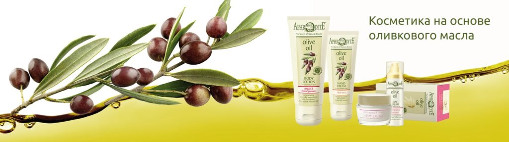 оливковое масло в косметологии